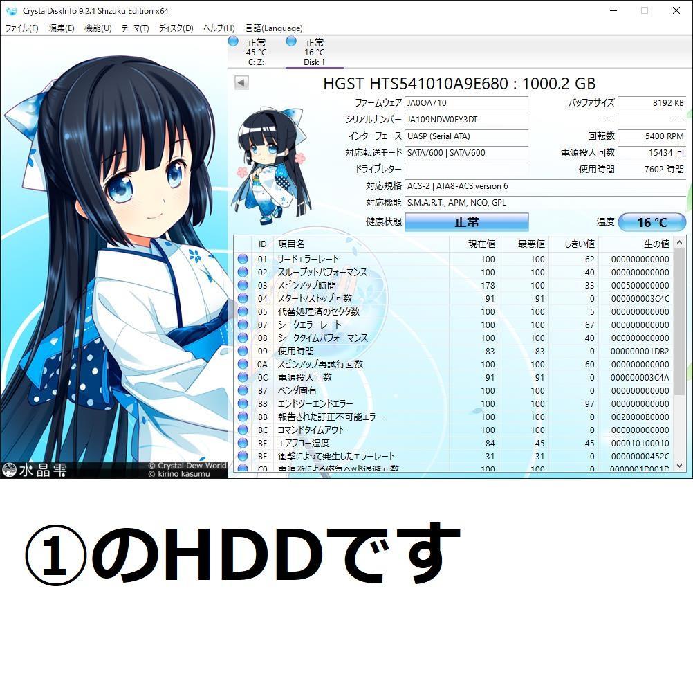 ◆大容量/2.5インチHDD/SATA/FOMAT済/正常7台セット◆