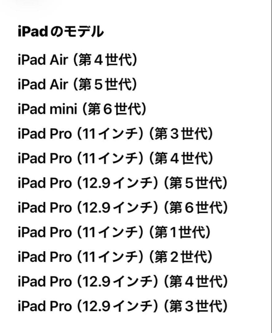 Apple Pencil ホワイト（第2世代）　純正品