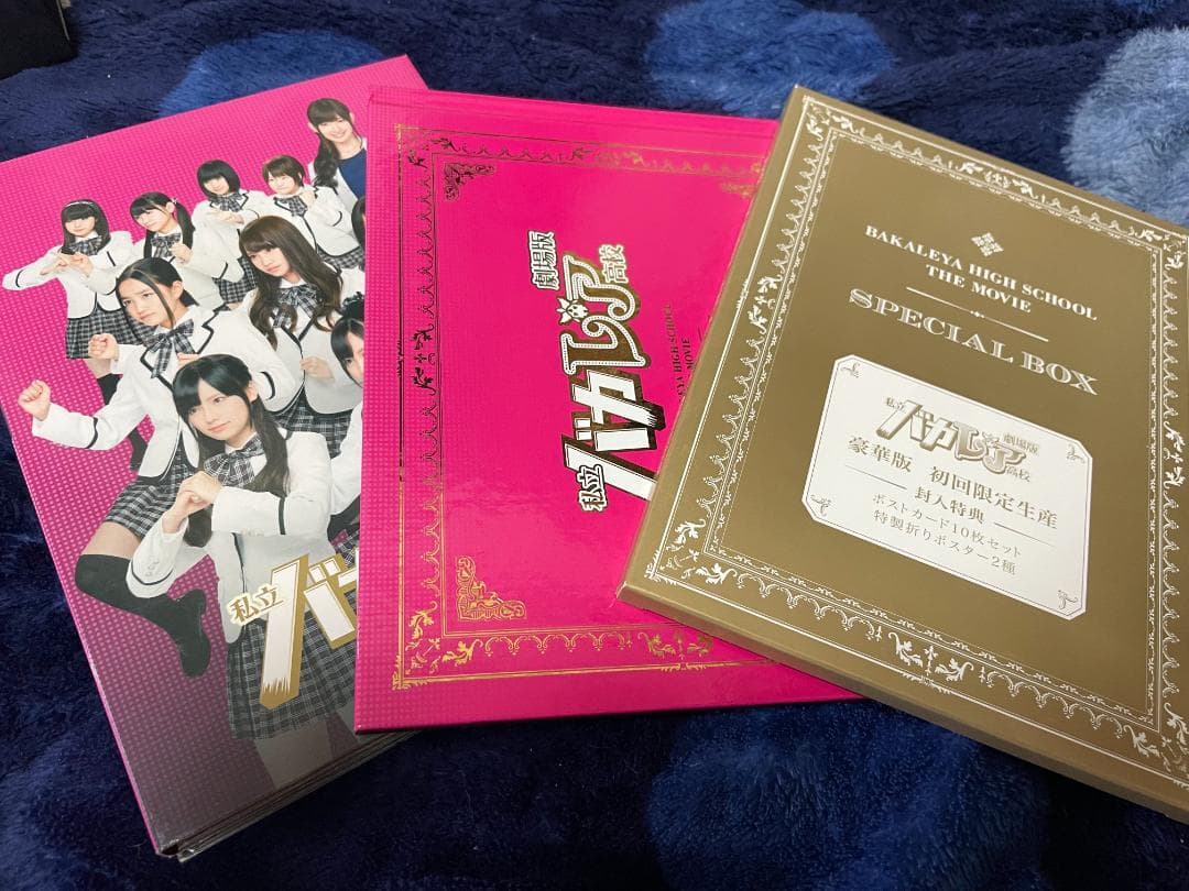 私立バカレア高校　DVDBOXセット売り