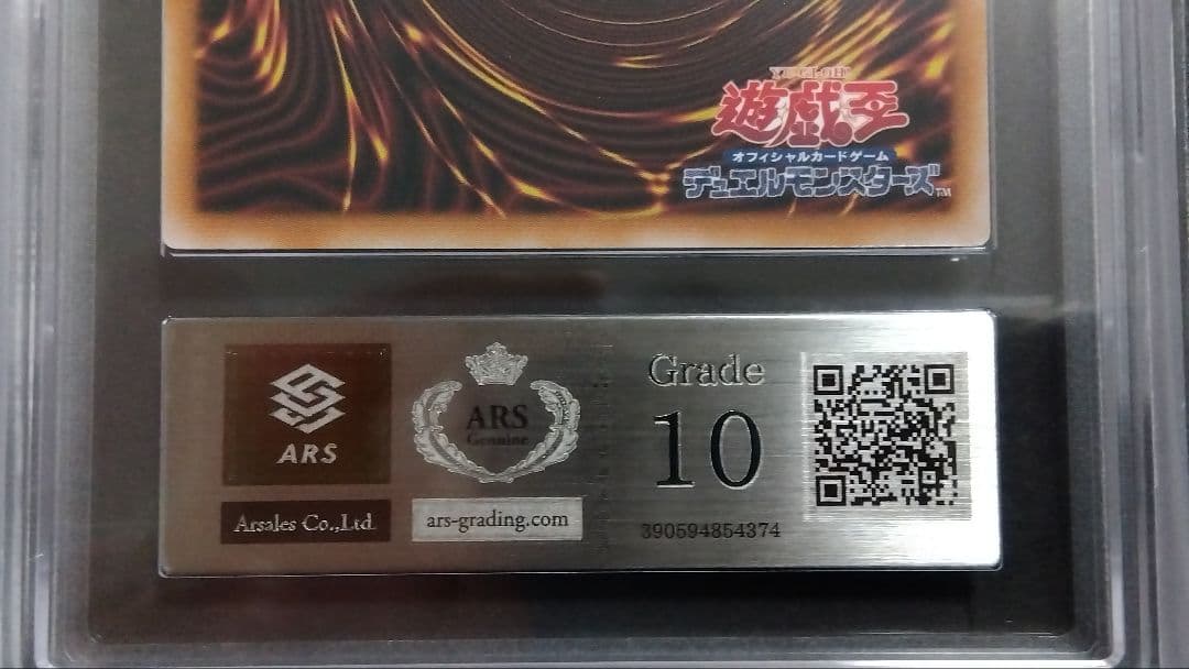 【ARS10】「I:P マスカレーナ」シークレット QCAC 25th
