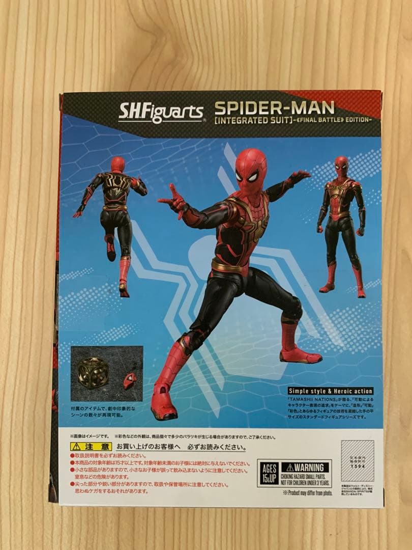 S.H.Figuarts スパイダーマン　インテグレーテッドスーツ　FINAL