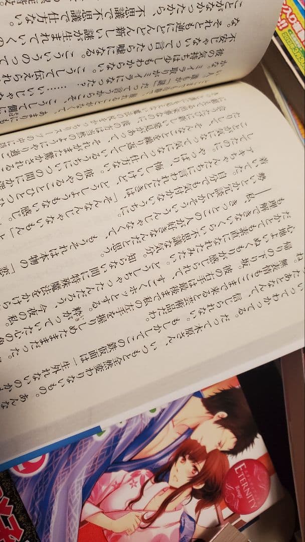 最安値宣言！恋愛小説2お買い得33冊(詳細は商品説明にて)