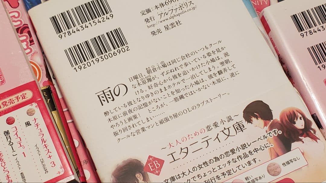 最安値宣言！恋愛小説2お買い得33冊(詳細は商品説明にて)