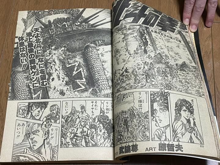 週刊少年ジャンプ 1986年50号