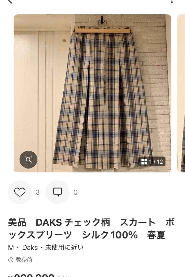 お纏めBurberrys プリーツスカート　ダックス　プリーツスカート