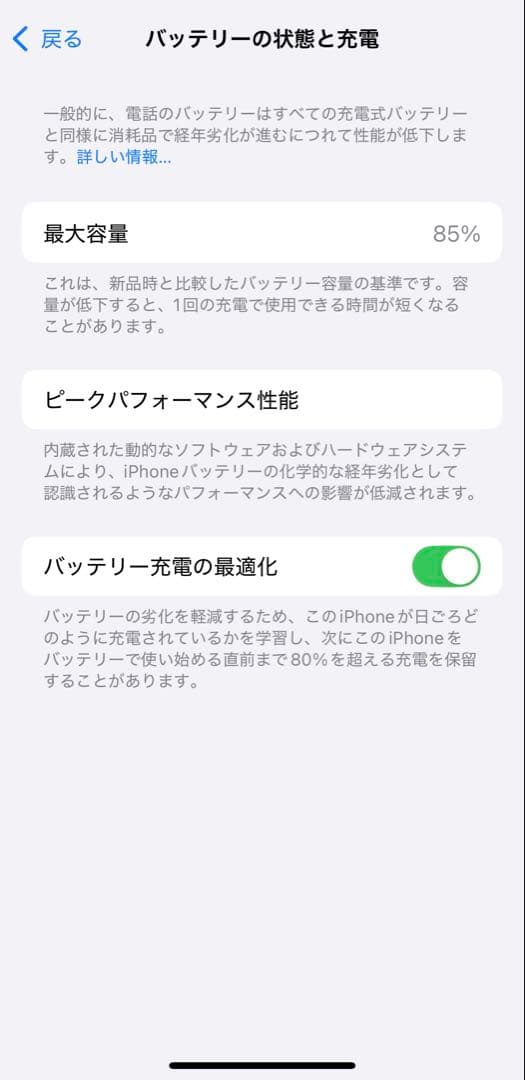 Apple iPhone13 ホワイト本体