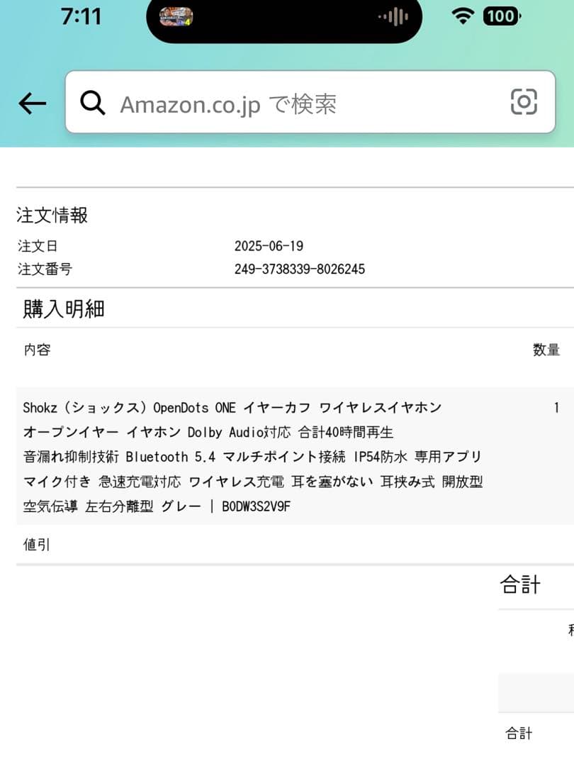 Shokz OpenDotsONE イヤーカフ ワイヤレスイヤホン グレー
