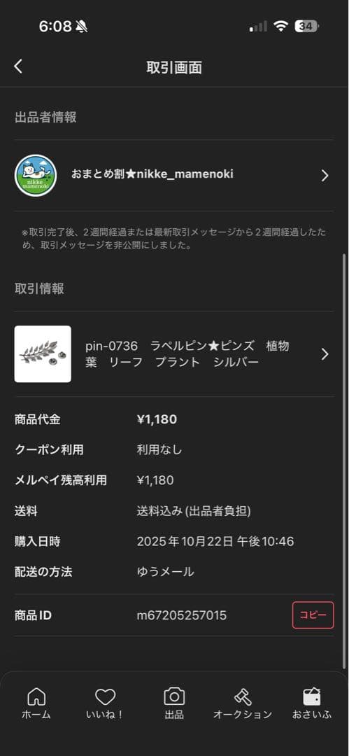 Stussy ベースボールキャップ 黒