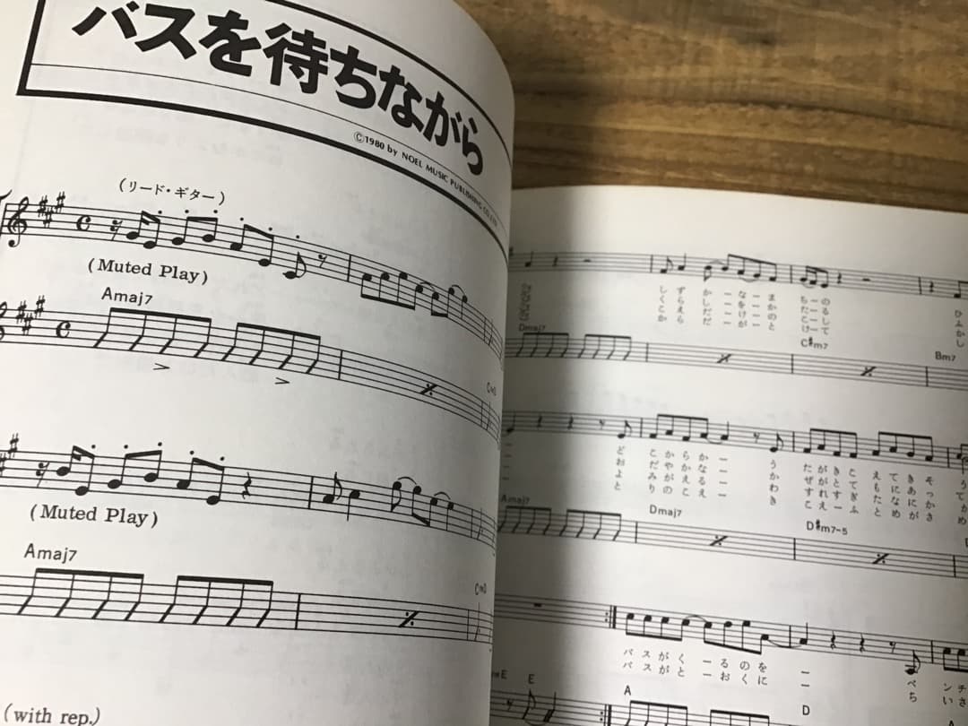 ★楽譜/堀内孝雄/デラシネ/ギタースコア