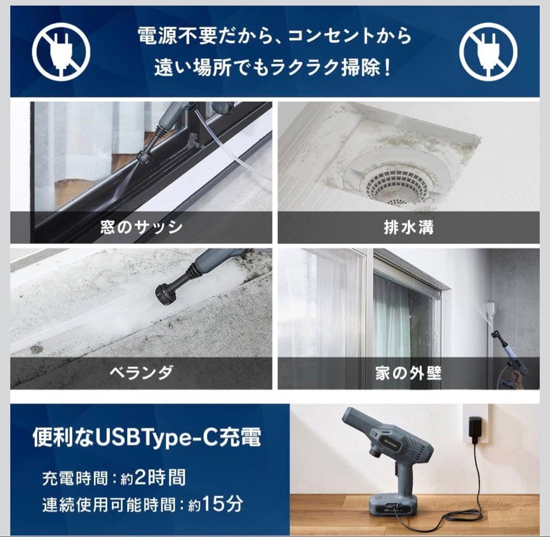 【アイリスオーヤマ】充電式洗浄機 A-JHW-101【ハンディーウォッシャー】