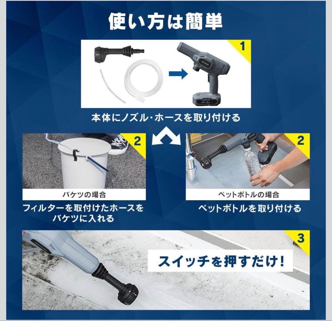 【アイリスオーヤマ】充電式洗浄機 A-JHW-101【ハンディーウォッシャー】