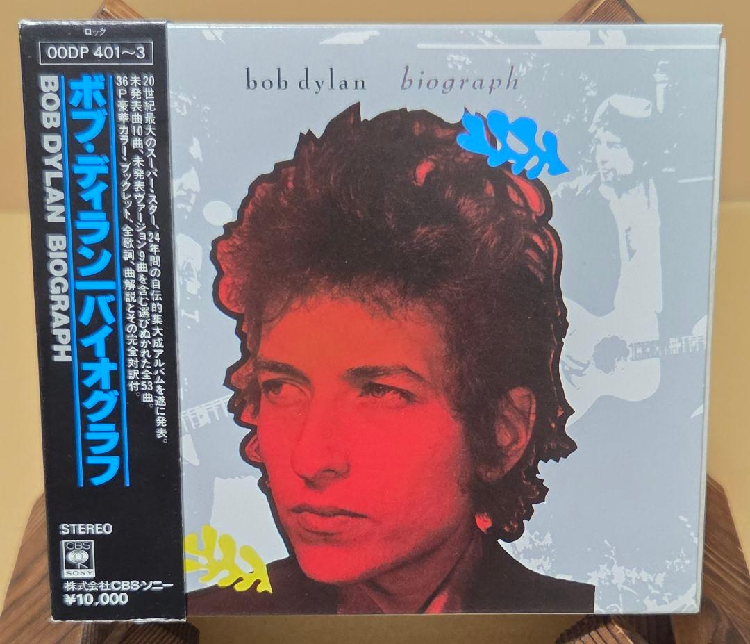 ボブ・ディラン バイオグラフ 3CD