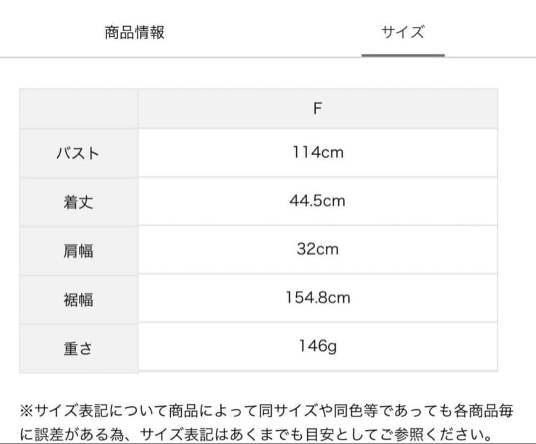 2点セット　サマンサモスモス×ゆべしコラボ ギャザースカートとビスチェ ブラック