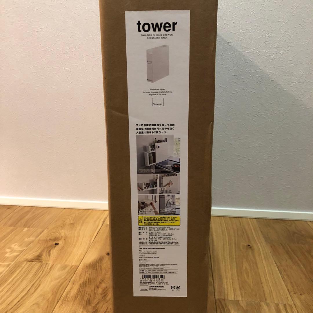 山崎実業 tower 隠せる調味料ラック タワー 2段
