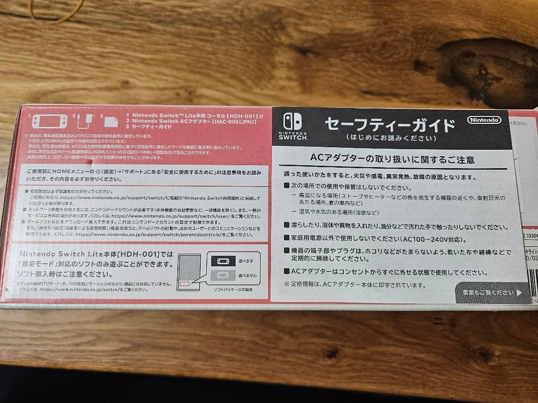 Ninendo Switch Lite 本体 スイッチライト コーラルピンク