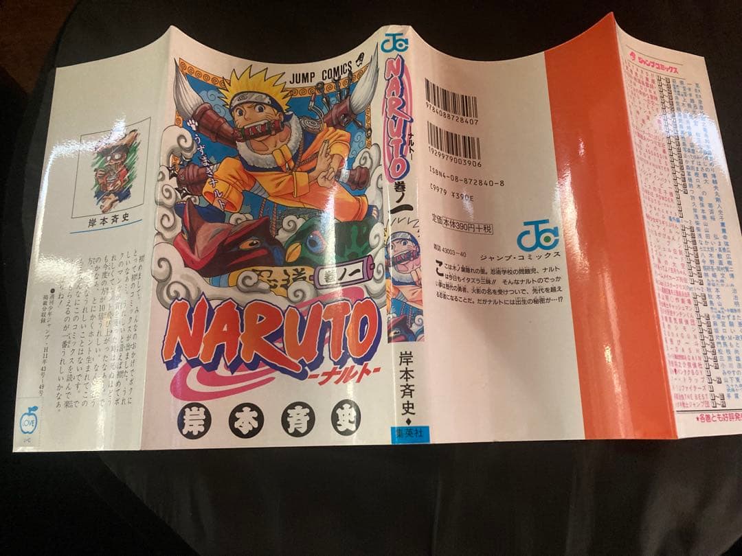 【漫画】NARUTO ナルト　初版　一巻　1巻【希少品】　土日限定価格