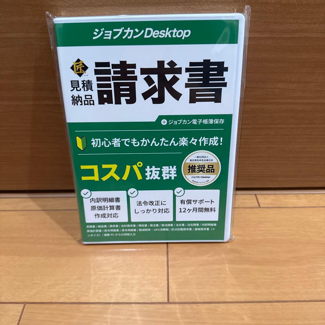 ジョブカンDesktop 見積 ・ 納品 ・ 請求書 匠 23 AE 【Amaz
