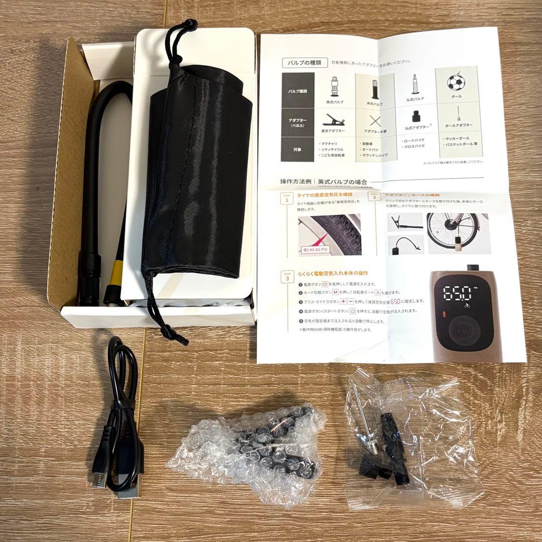 【未使用品】バイシカバー 電動空気入れ