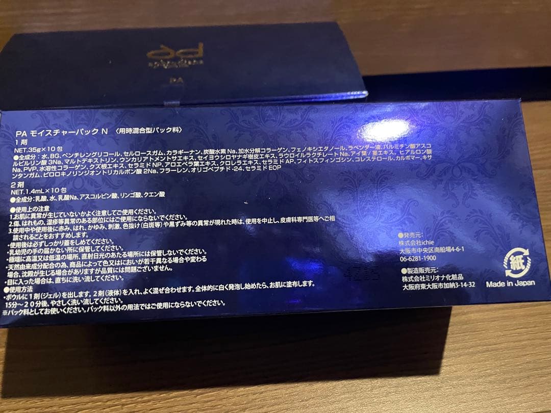 りぃ！！アフロディアナ 炭酸パックお得