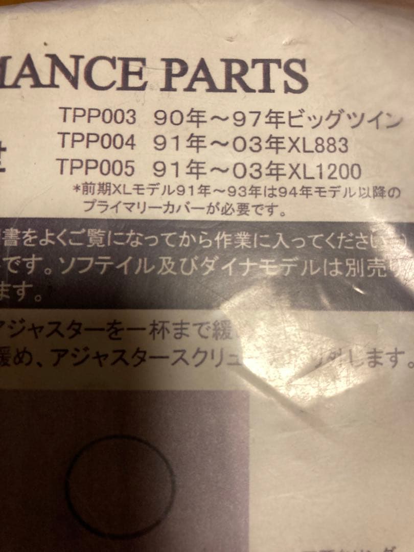 VPクラッチ　TPP005 91-03XL1200用