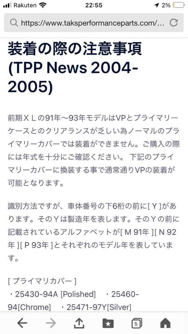 VPクラッチ　TPP005 91-03XL1200用