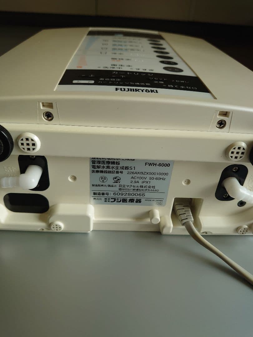 FWH-6000 浄水器 タッチパネル式