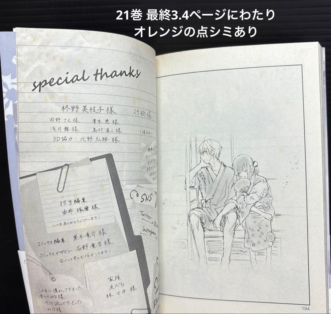 この音とまれ！ 1-33巻 全巻