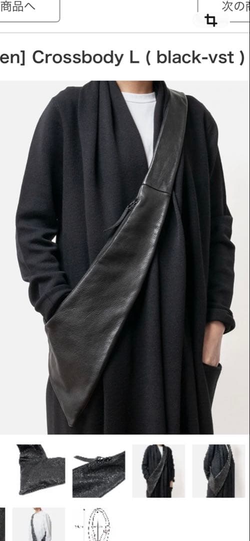 レア‼️新品未使用‼️[trippen] Crossbody バッグL