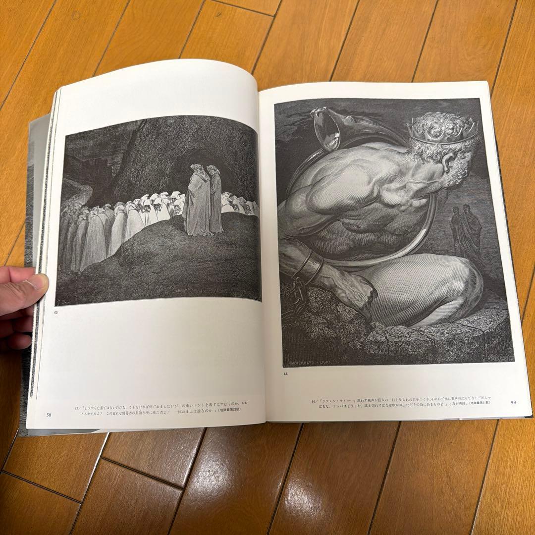 Gustave Doré 画集