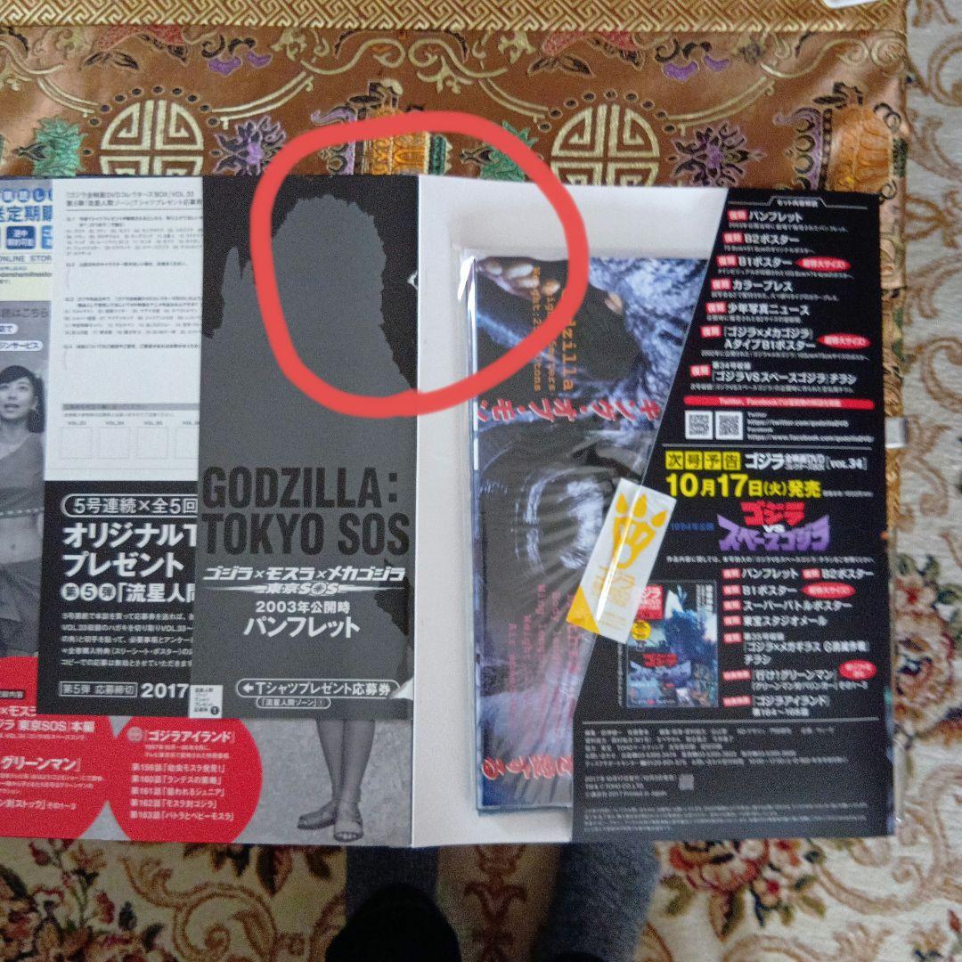 ウ*ィ様 ゴジラコレクターズBOX 61巻　 　コレクションBOX2冊