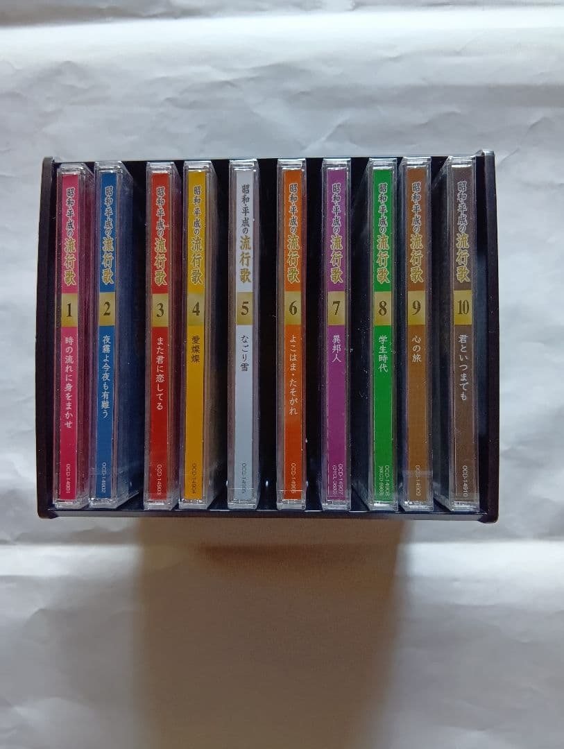昭和平成の流行歌ユーキャン CD１０枚セット。９枚未開封新品。