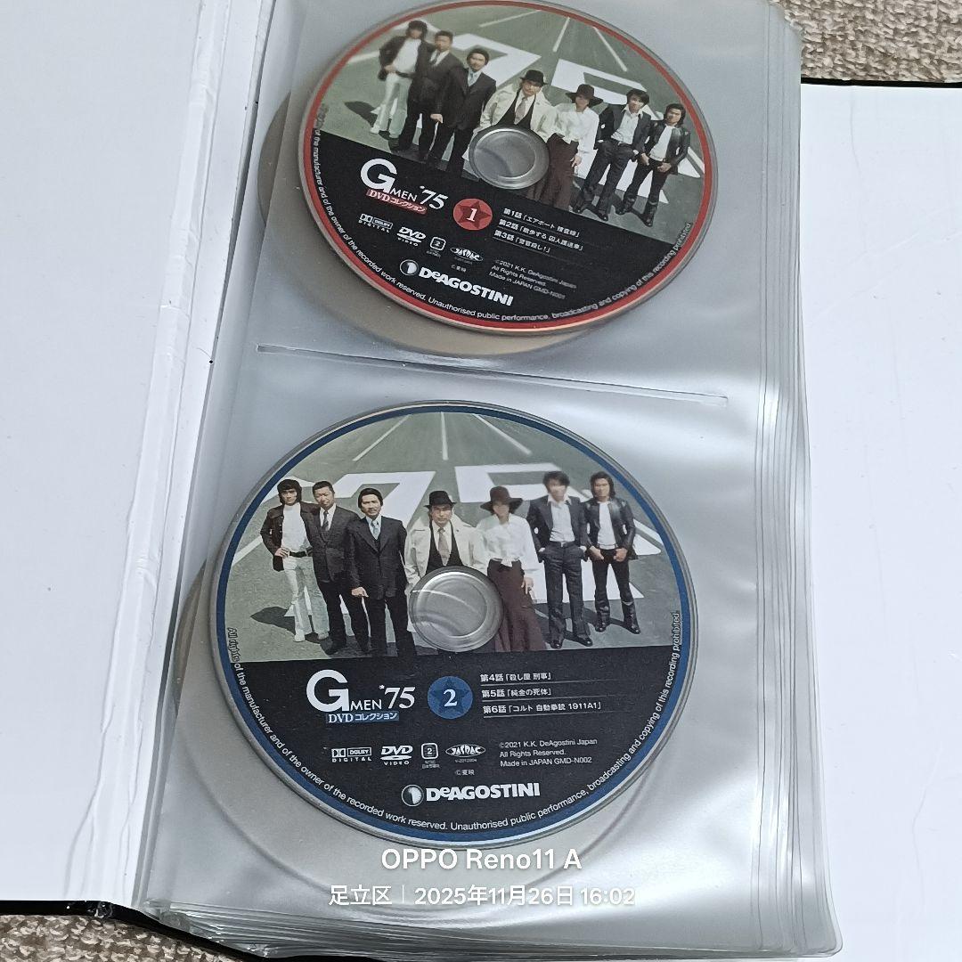 Gメン'75 DVDコレクション 1号（第一話）・119号（完結号、第355話）
