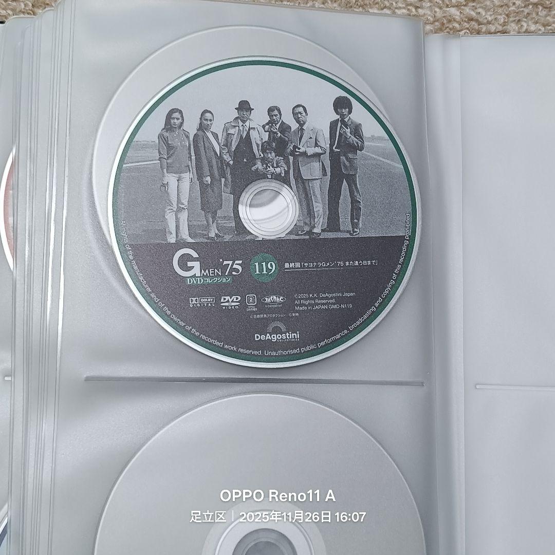 Gメン'75 DVDコレクション 1号（第一話）・119号（完結号、第355話）