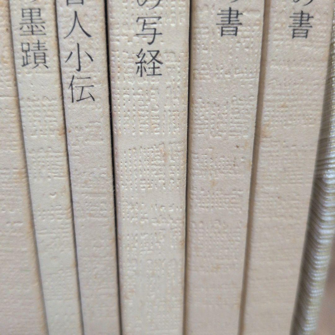 日本書学大系　第1〜4　＋　研究編　希少本