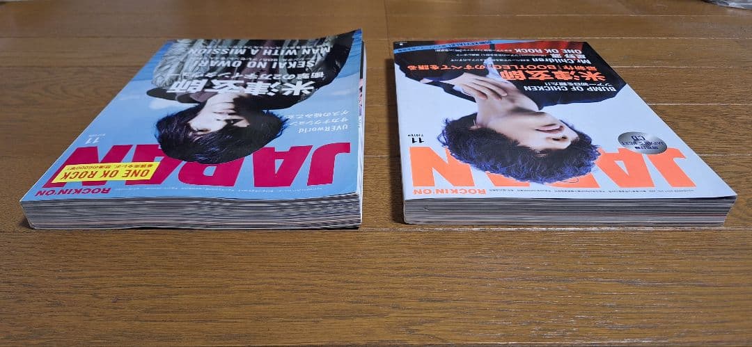 米津玄師 ROCKIN’ON JAPAN 表紙 ５冊セット