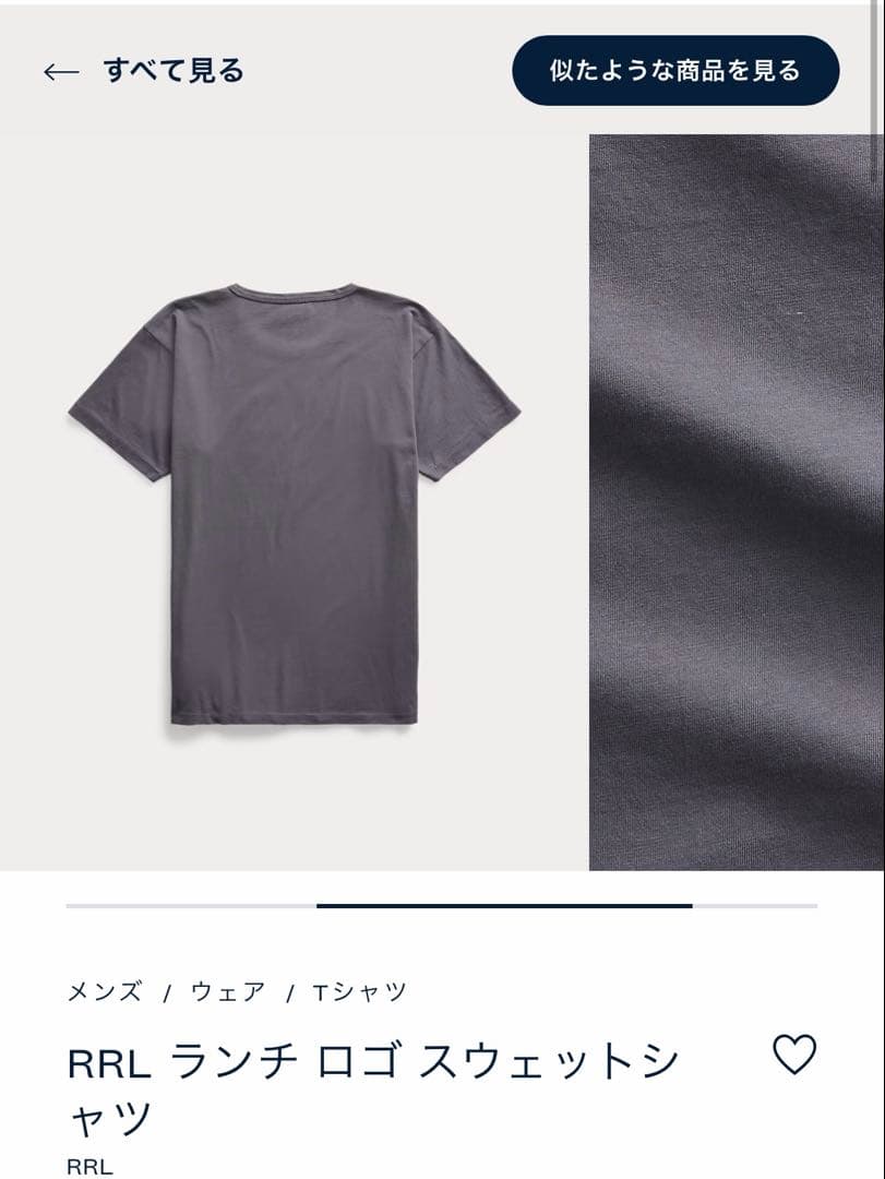 【商品名】 RRL（ダブルアールエル）ロゴTシャツ