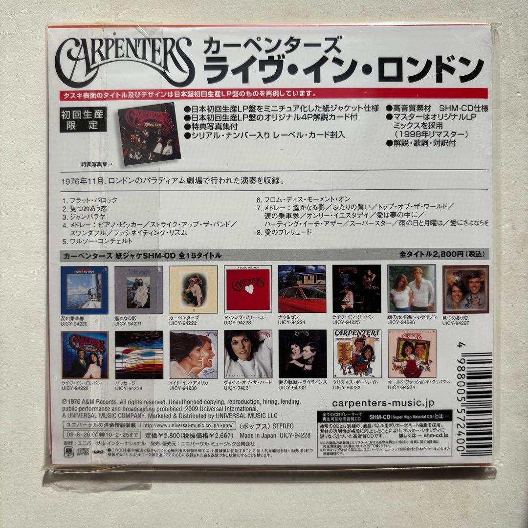 カーペンターズ　ライヴ・イン・ロンドン　紙ジャケ　SHM-CD