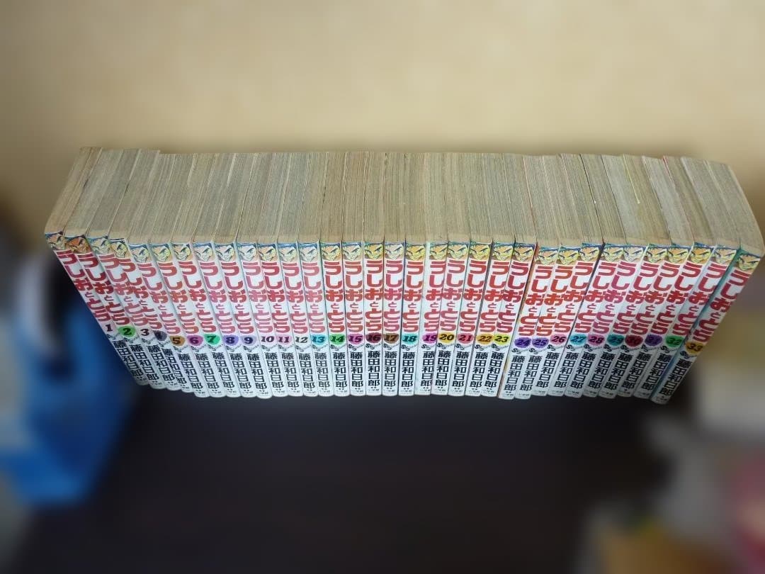 レトロ！ うしおととら 全33巻完結セット 内11冊初版発行