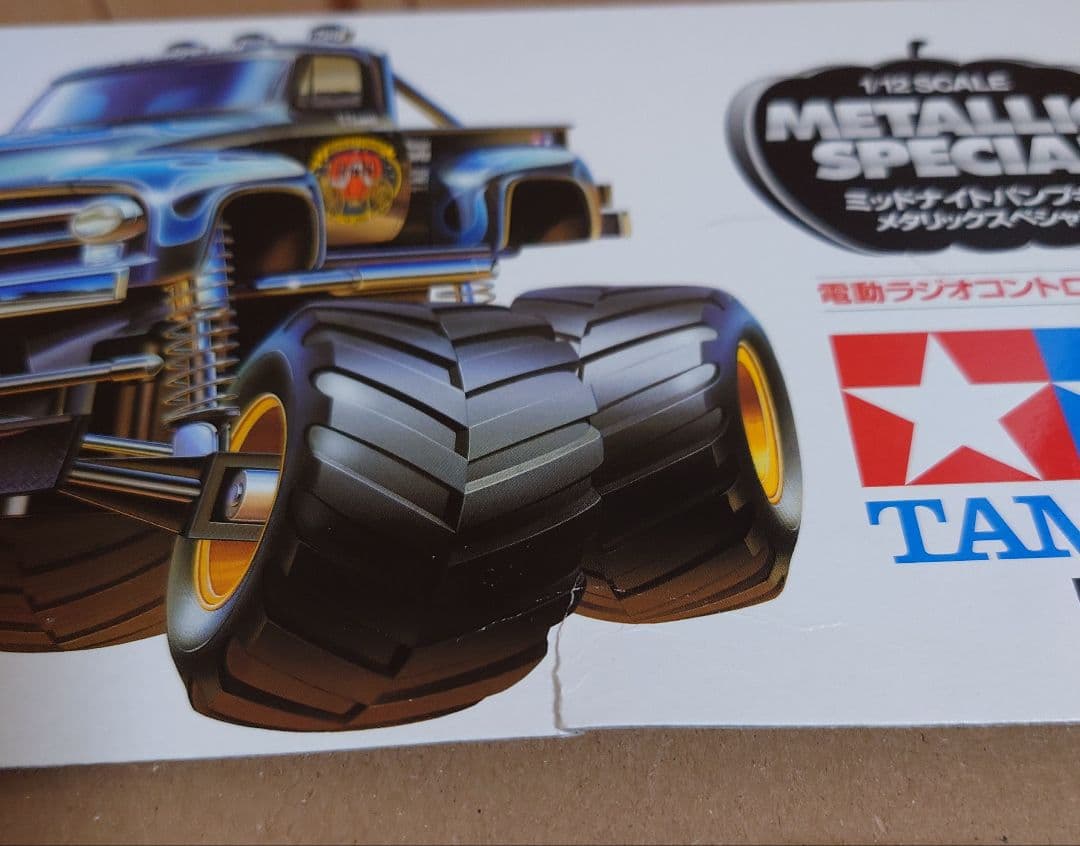 タミヤ　1/12　ミッドナイトパンプキン　メタリックスペシャル　未組立