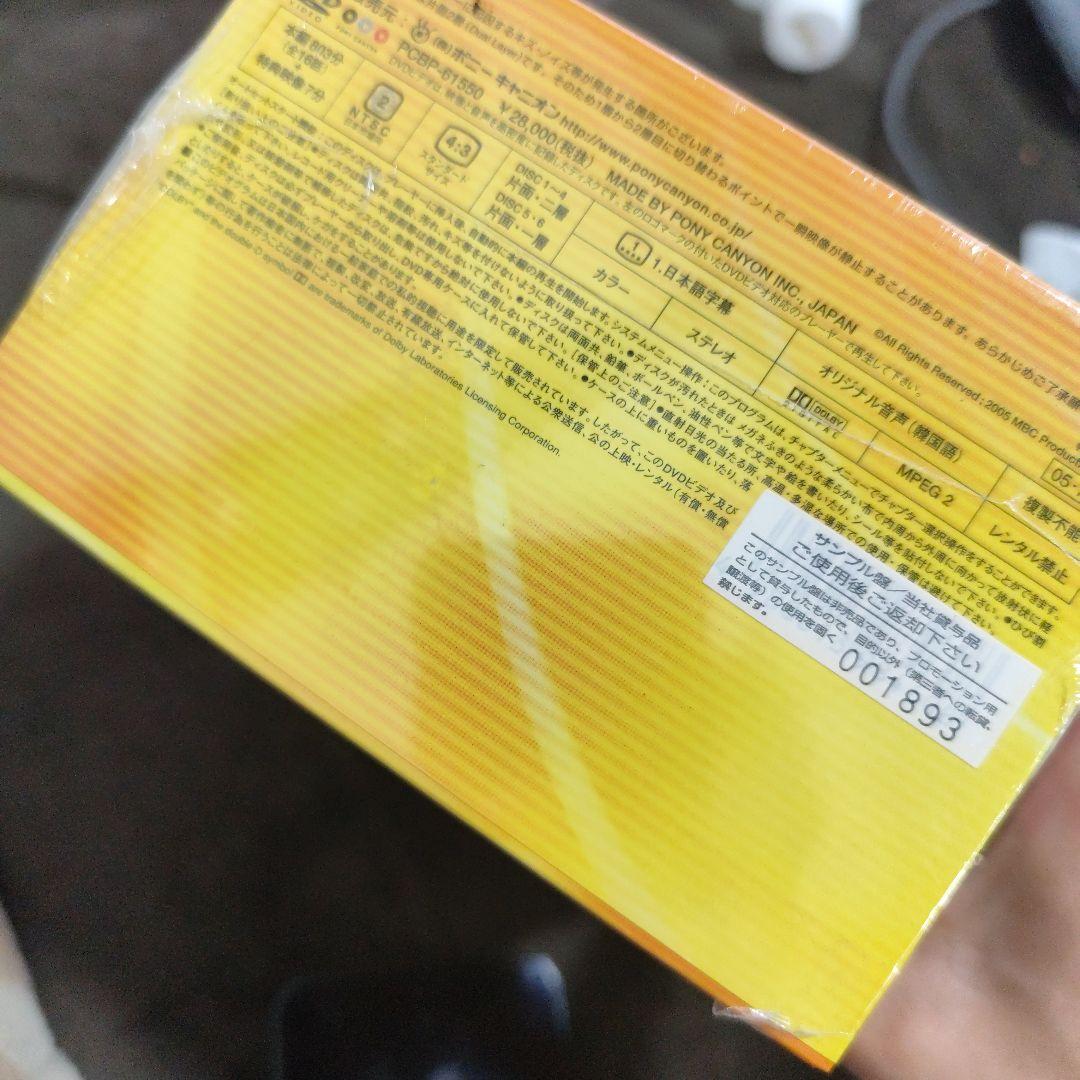 サンプル盤　【希少品】ひまわり DVD-BOX 6巻セット 韓国 韓流 ドラマ
