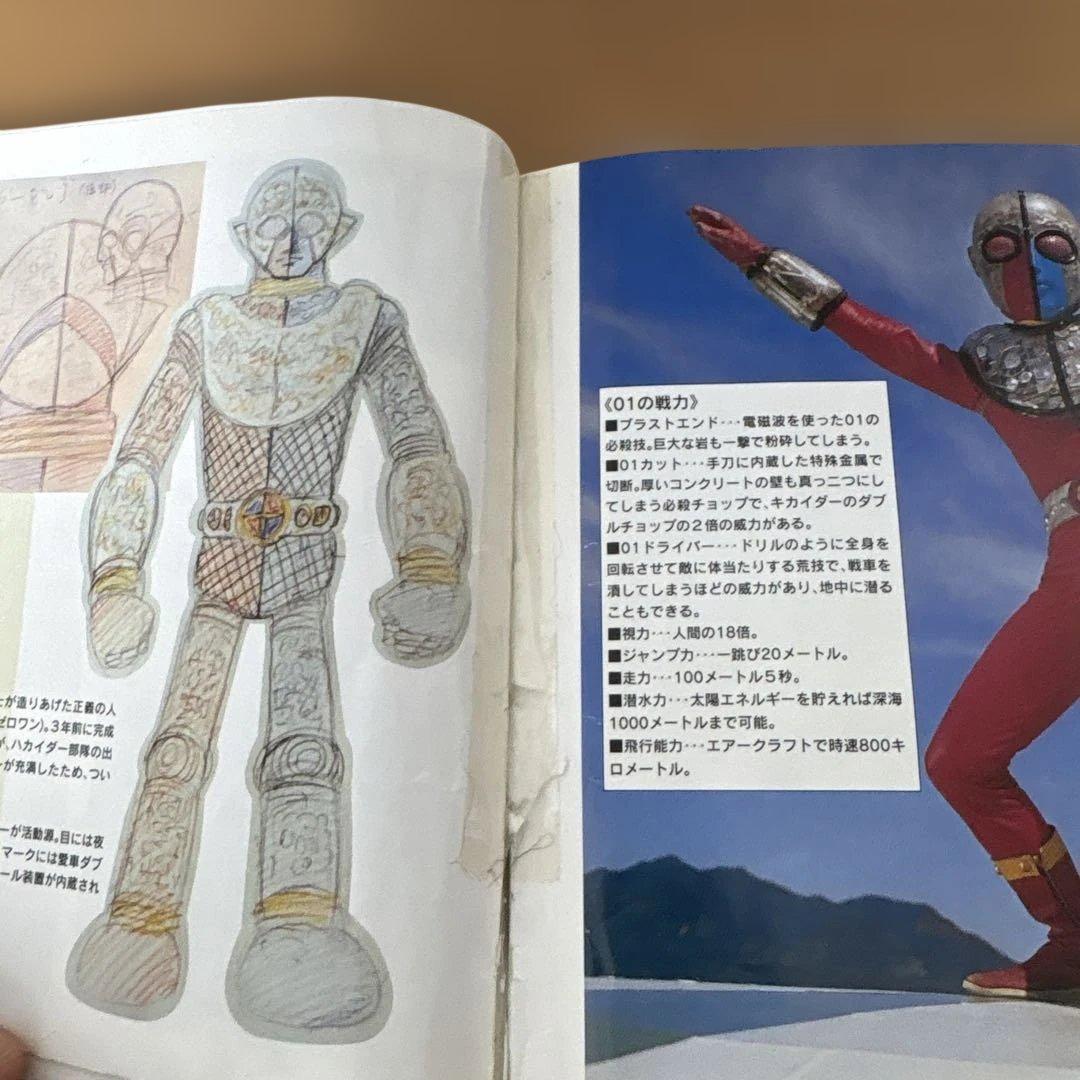 キカイダー01(ゼロワン) DVD BOX〈初回生産限定・9枚組〉