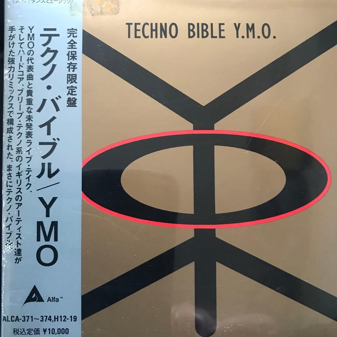 YMO/テクノ・バイブル