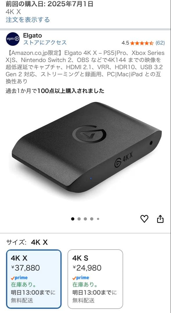 ビデオキャプチャー・キャプチャーボード Elgato 4K X