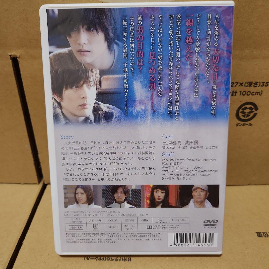 三浦春馬　関連DVDセット‼️
