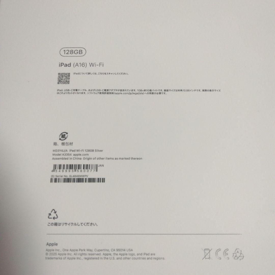 iPad第11世代　A16 128GB 箱　説明書あり　付属品なし