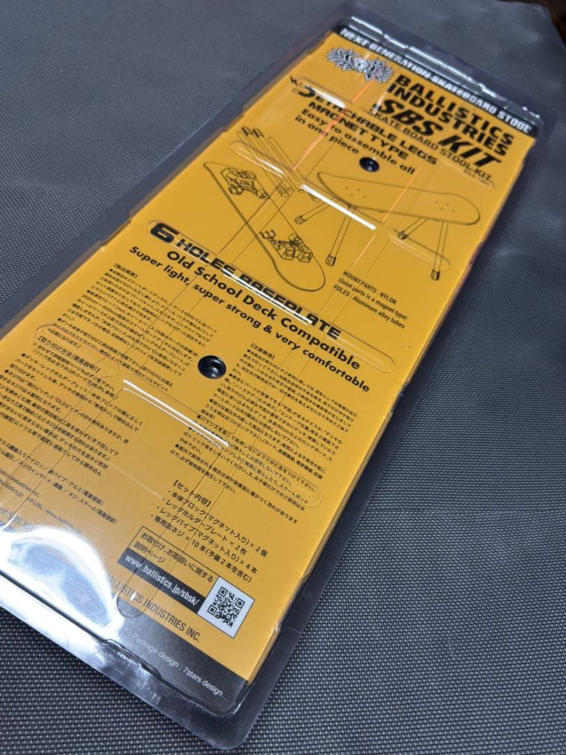 ballistics sbs kit スケートボードスツールキット
