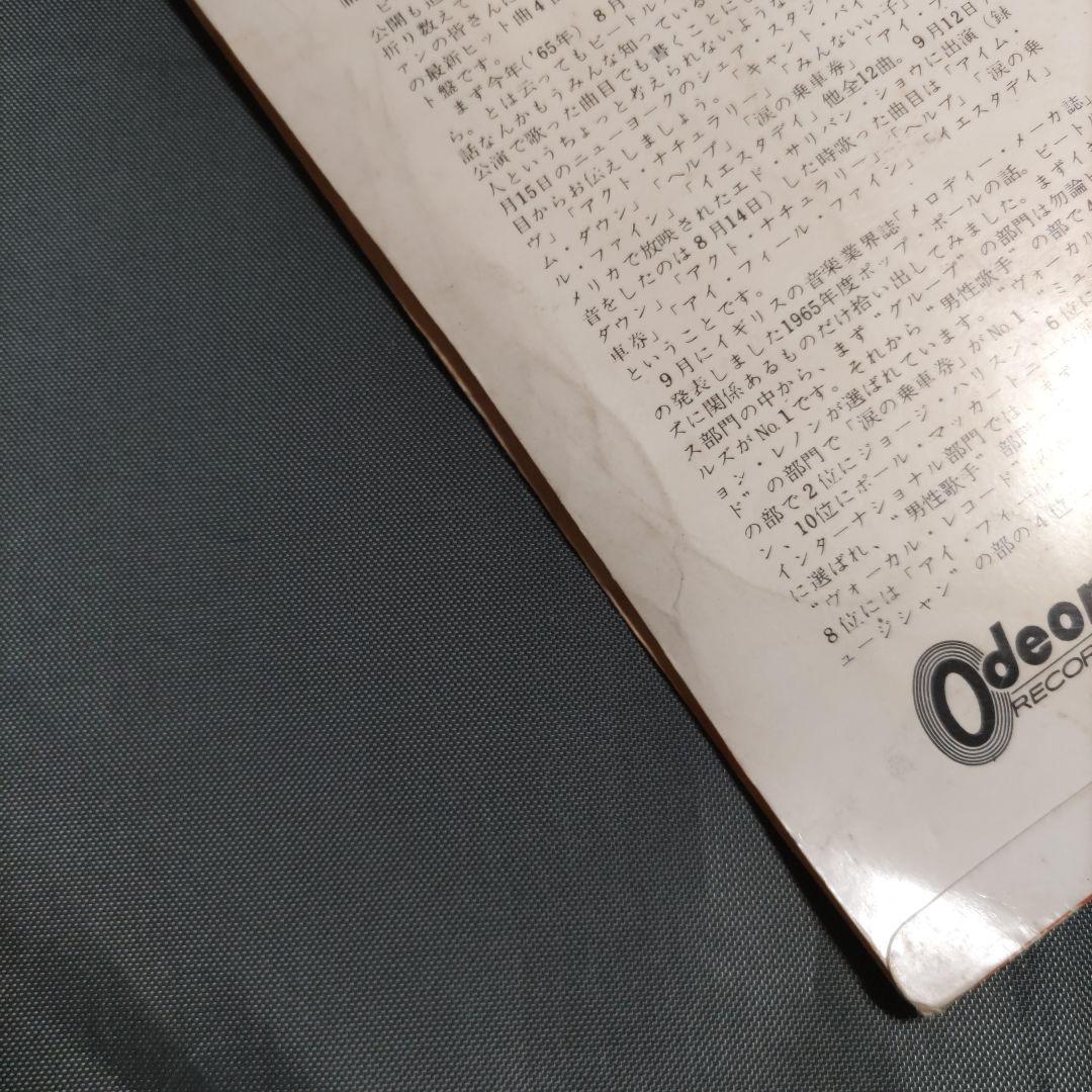 23-239 赤盤❗恋のアドバイス、イエスタデイ　他 / THE BEATLES