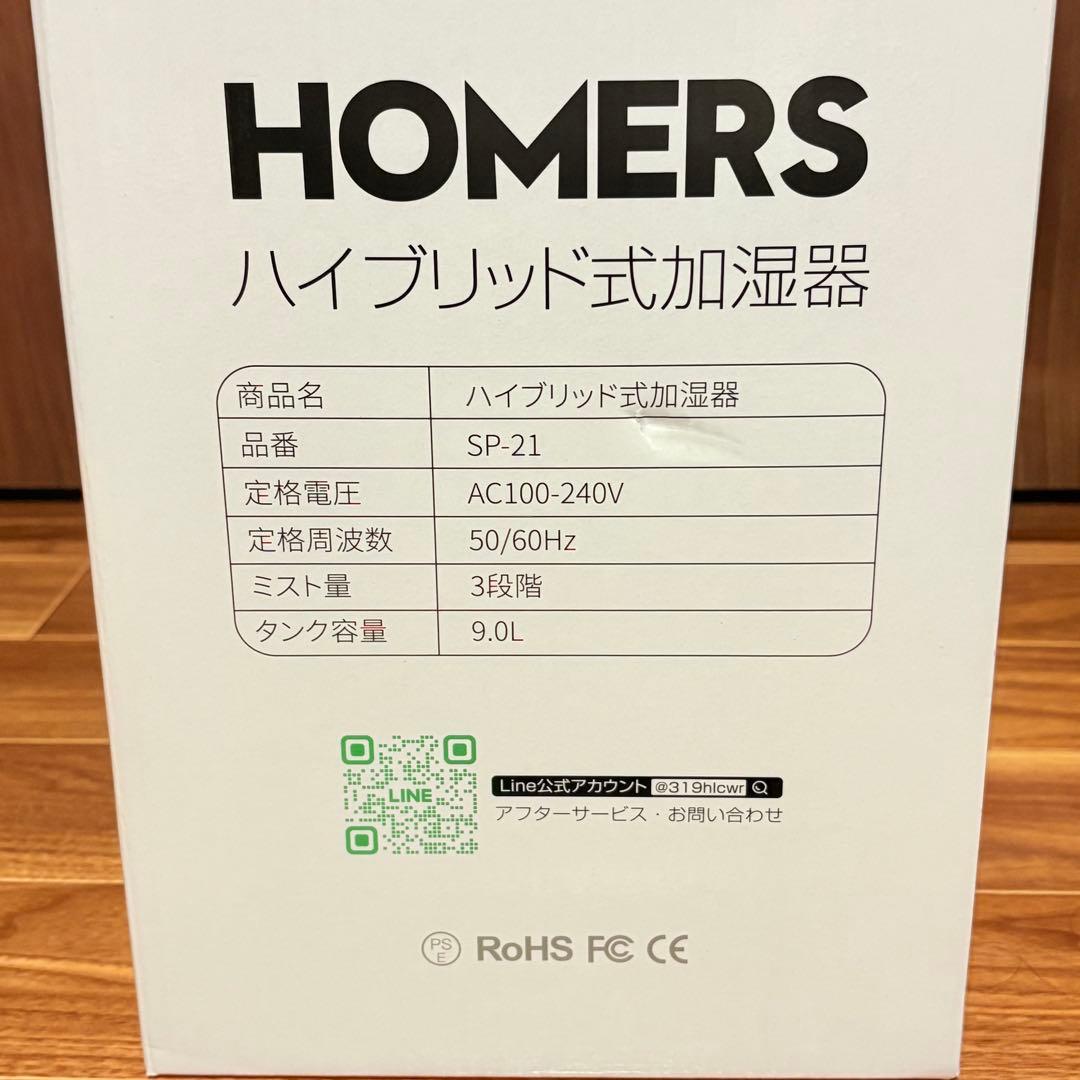 新品 RS ハイブリッド式加湿器 加湿器 大容量 9L 加熱式 超音波式