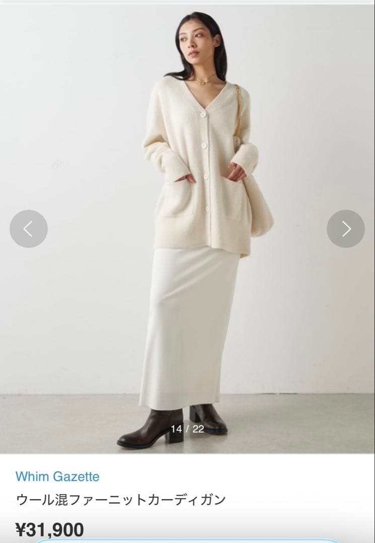 美品！【Whim Gazette】ウール混ファーニットカーディガン