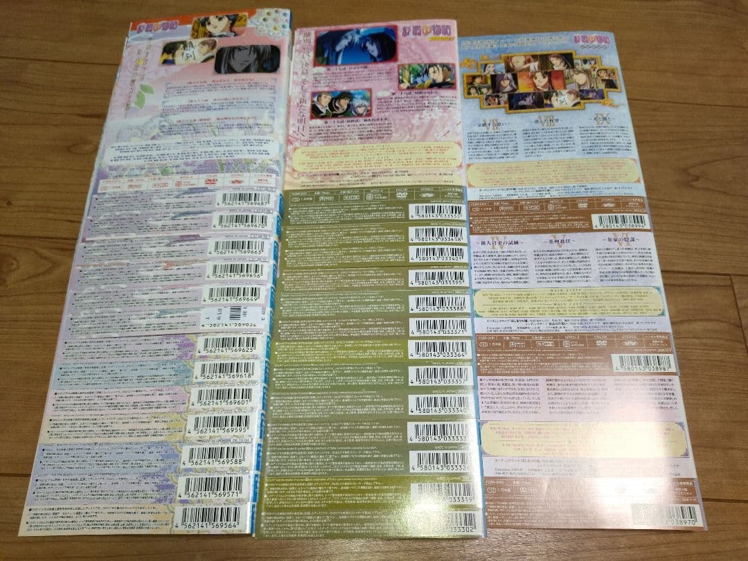 彩雲国物語 全13巻＋セカンドシリーズ 全13巻＋彩雲国絵巻 全3巻 計29巻